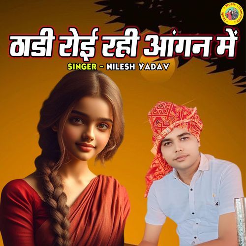 Thadi Royi Rahi Angan Main
