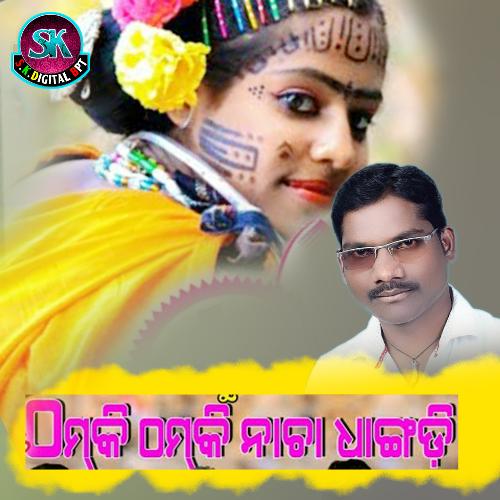 Thamki Thamki Nacha Dangadi_poster_image