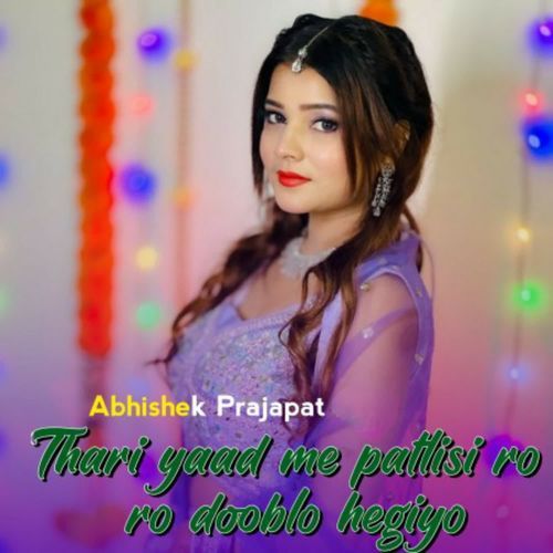 Thari Yaad Me Patlisi Ro Ro Dooblo Hegiyo