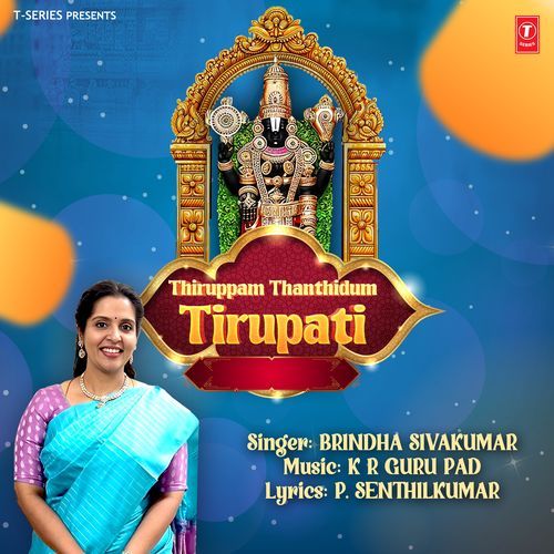 Thiruppam Thanthidum Tirupati
