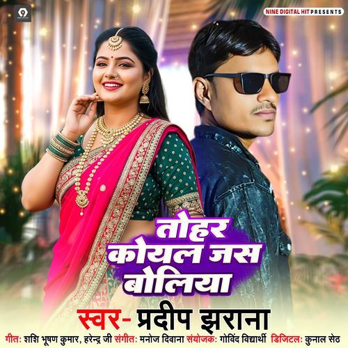 Tohar Koyal Jas Boliya