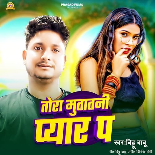 Tora Mutatani Pyar P