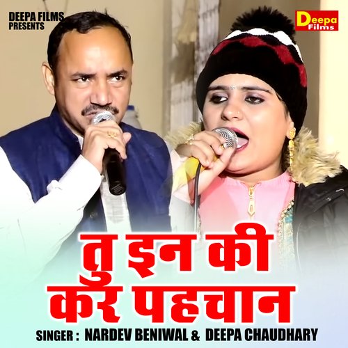 Tu en ki kar pahchan (Hindi)