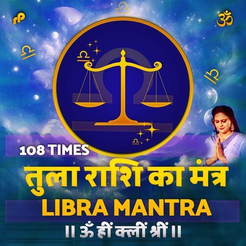 Tula Rashi Ka Mantra / Libra Mantra - 108 Times (Om hreem kleem shreem)