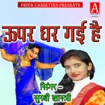 Upar Dhar Gai Hai