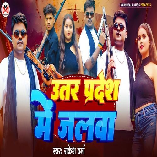 Uttar Pradesh Mein Jalwa