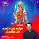 Uyirai Thandha Deivam