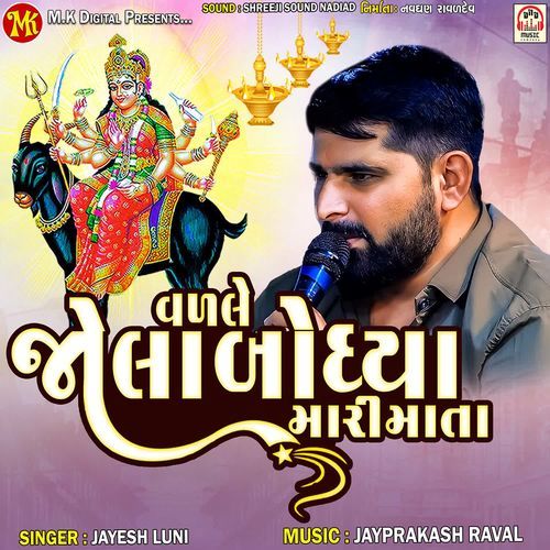 Vadle Jola Bondhya Mari Mata