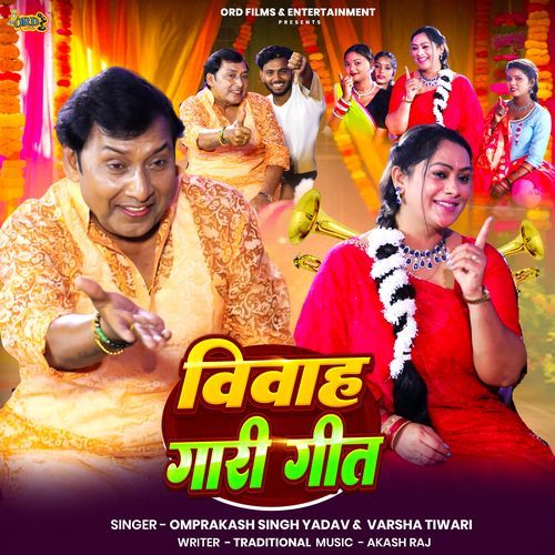 Vivah Gari Geet