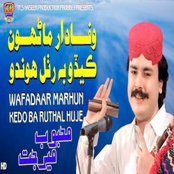 Wafadaar Marhun Kedo Ba Ruthal Huje