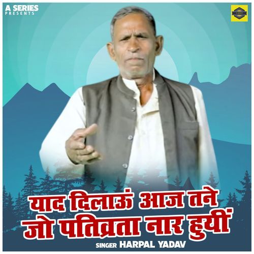 Yaad Dilaun Aaj Tne Jo Pativrata Naar Huyin
