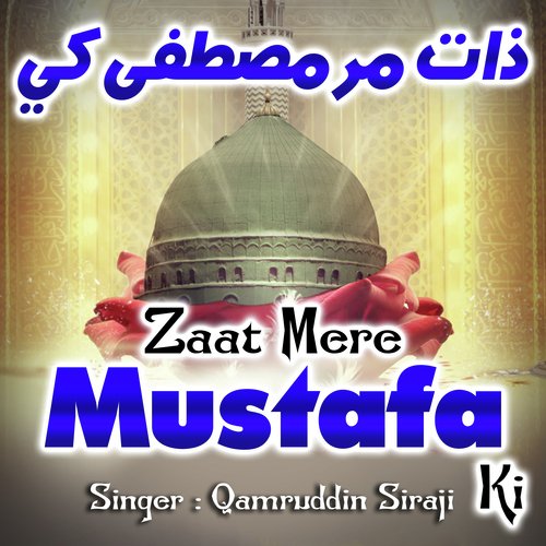 Zaat Mere Mustafa Ki