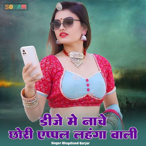 dj me nache chhori apple lahnga vali