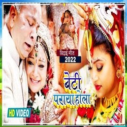 vivah geet (bhojpuri)-JScRVxwIRlw