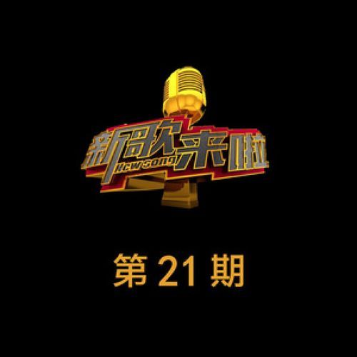 同根同梦 (Live) cover art
