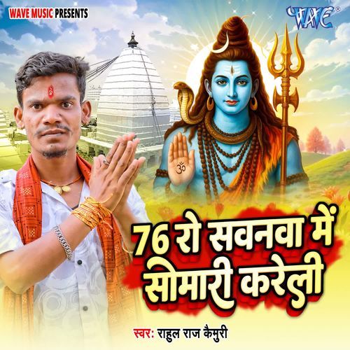 76ro Sawanwa Me Somari Kareli