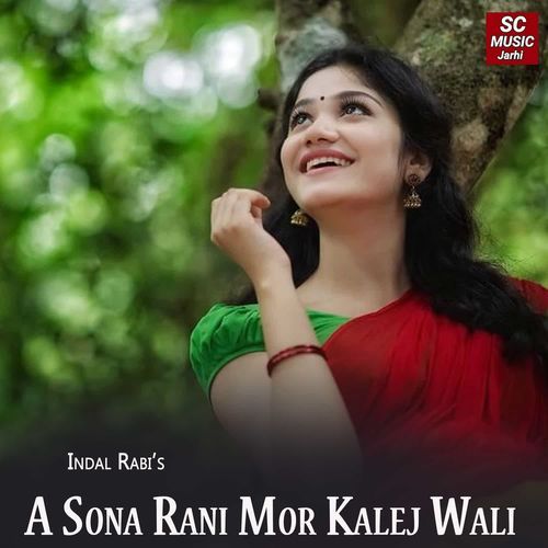 A Sona Rani Mor Kalej Wali