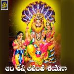 Aadi Shesha Anantha Sayana