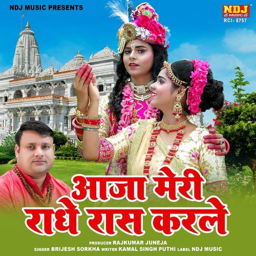 Aaja Meri Radhe Raas Karle