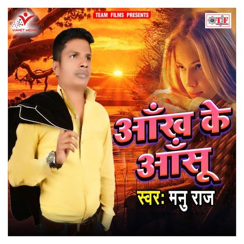 Aankh Ke Aansu