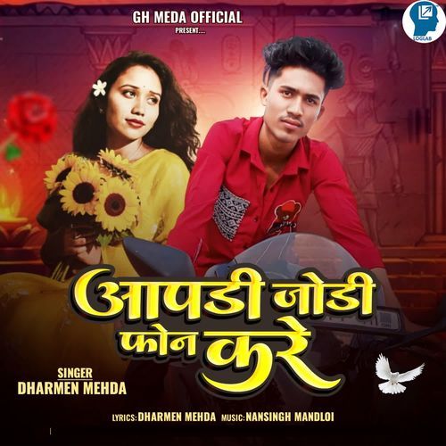 Aapdi Jodi Phone Kare