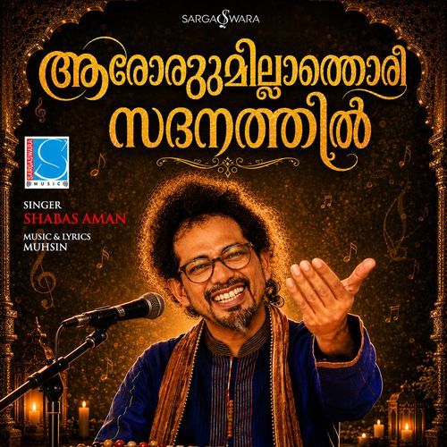 Aaroromillathoree Sadanathil