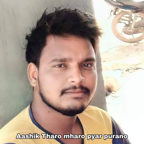 Aashik Tharo mharo pyar purano