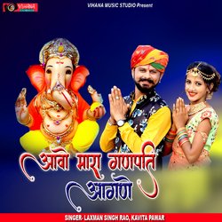 Aavo Mara Ganpati Aangane-XTw7YBVUXnA