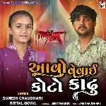 Aavo Vevai Photo Kadhu