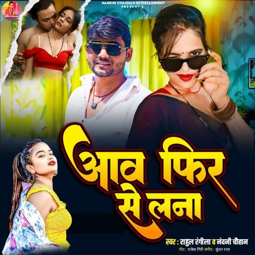 Aawa Fir Se Lana