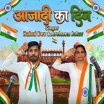 Aazadi Ka Din