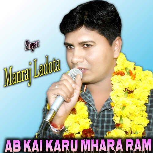 Ab Kai Karu Mhara Ram INP992201307