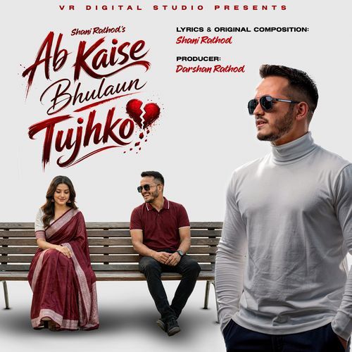 Ab Kaise Bhulaun Tujhko