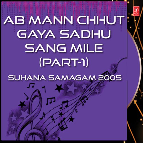 Ab Mann Chhut Gaya Sadhu Sang Mile Part-1)