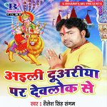 Aili Duwariya Pa Devlok Se