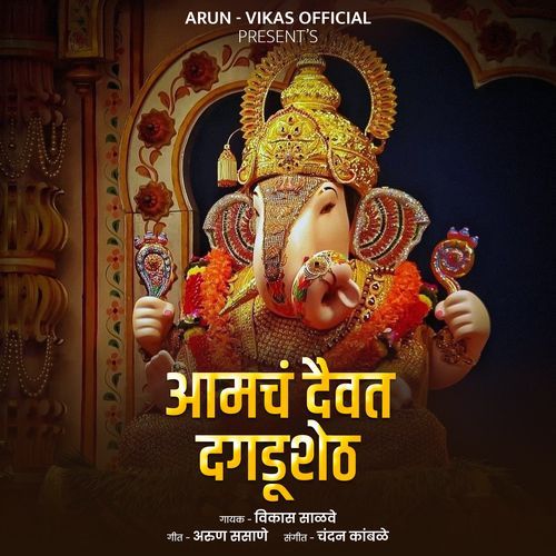 Amach Daivat DagaduSheth