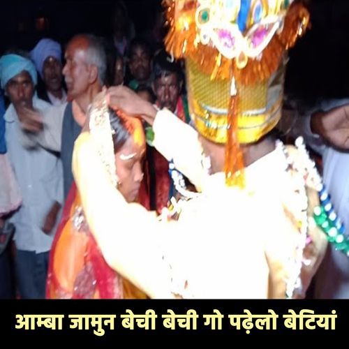 Amba Jamun Bechi Bechi Go Padhela Betiyaan