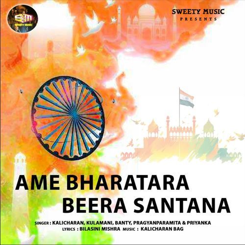 Ame Bharatara Beera Santana