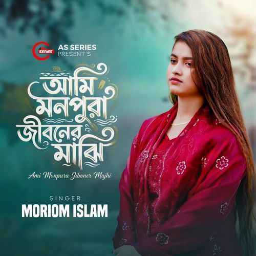 Ami Monpura Jiboner Majhi