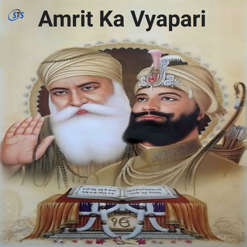 Amrit Ka Vyapari