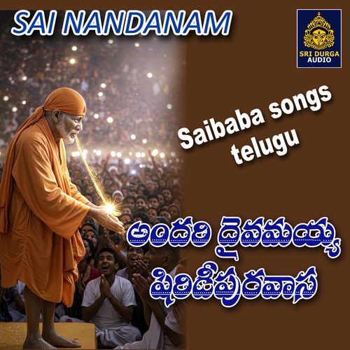 Andari Daivamayya Shiridipuravasa