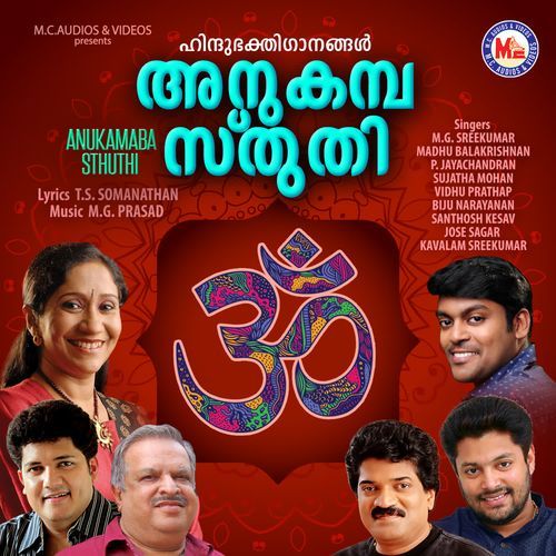 Anukamaba sthuthi
