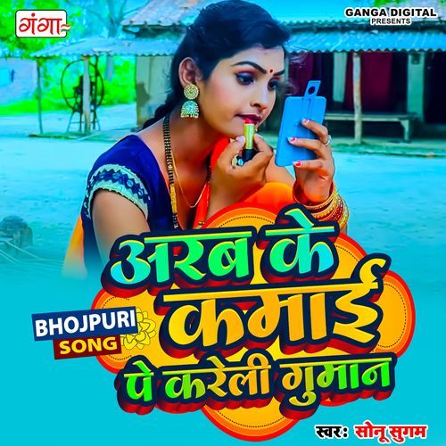 Arab Ke Kamai Pe Kareli Gumaan (Studio)