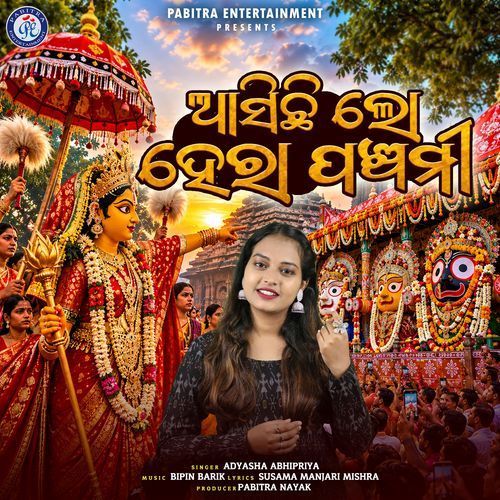 Asichhi Lo Hera Panchami