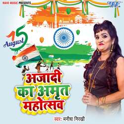 Azadi Ka Amrit Mahotsav-AgUdVhVdWmw