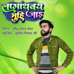 लागाथवय मुहि जाड़-CFotfTwFZ3I