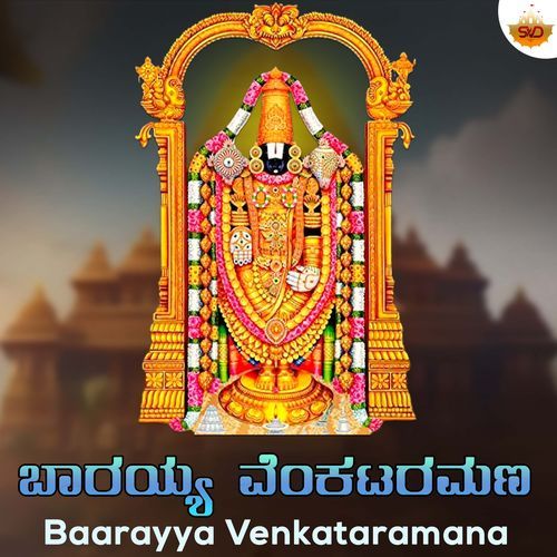 Baarayya Venkataramana