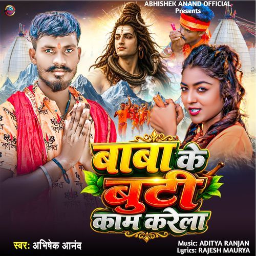Baba Ke Buti Kaam Karela ( Bolbam Song 2026 )