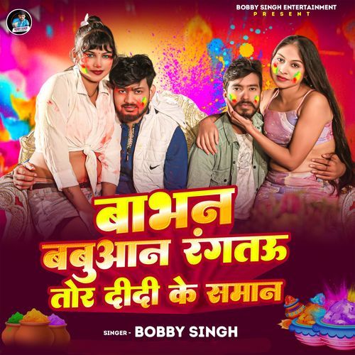 Babhan Babuaan Rangtau Tora Didi Ke Saman cover art
