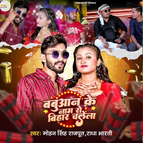 Babuwan Ke Name Se BIhar Chalela